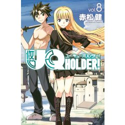UQ　HOLDER！（8）(講談社コミックス) [コミック]