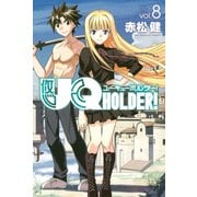 UQ　HOLDER！（8）(講談社コミックス) [コミック]
