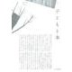 子どもと本 第142号－季刊 [単行本]