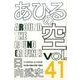 あひるの空　AROUND　THE　ROUND（41）(講談社コミックス) [コミック]