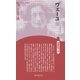 ヴェーユ 新装版 (CenturyBooks―人と思想〈107〉) [全集叢書]