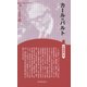 カール=バルト 新装版 (CenturyBooks―人と思想〈75〉) [全集叢書]