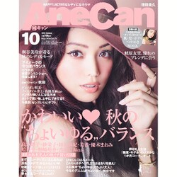 AneCan (アネキャン) 2015年 10月号 [雑誌]