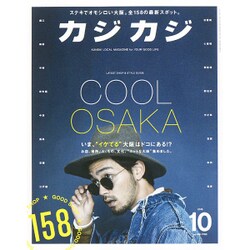 カジカジ 2015年 10月号 No.254 [雑誌]