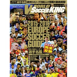 2015-16シーズンヨーロッパサッカー 2015年 10月号 [雑誌]