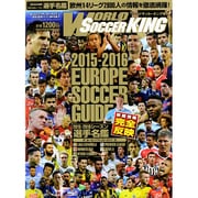 2015-16シーズンヨーロッパサッカー 2015年 10月号 [雑誌]