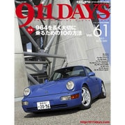 911DAYS (ナインイレブンデイズ) 2015年 10月号 vol.61 [雑誌]