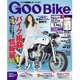 GooBike中四国版 2015年 11月号 [雑誌]
