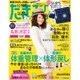 たまごクラブ 2015年 10月号 [雑誌]
