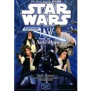 スター・ウォーズエピソード4/新たなる希望―STAR WARS:Episode 4-A New Hope(講談社英語文庫) [文庫]