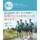 青トレ―青学駅伝チームのコアトレーニング&ストレッチ [単行本]