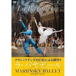 ヨドバシ.com - ラ・バヤデール La Bayadere [DVD] 通販【全品無料配達】