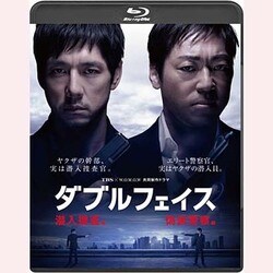 ヨドバシ Com ダブルフェイス 潜入捜査編 偽装警察編 Blu Ray Disc 通販 全品無料配達