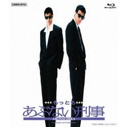 もっともあぶない刑事 [Blu-ray Disc]