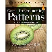 Game Programming Patterns　ソフトウェア開発の問題解決メニュー [単行本]