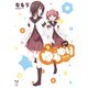 ゆるゆり 9 新装版（IDコミックス 百合姫コミックス） [コミック]
