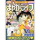 月刊 まんがライフ 2015年 11月号 [雑誌]