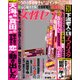 週刊 女性セブン 2015年 9/17号 [雑誌]