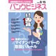 バンクビジネス 2015年 9/15号 [雑誌]