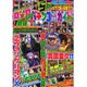 パチンコ必勝ガイド 2015年 11/1号 [雑誌]