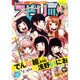 ビッグコミックスピリッツ 2015年 9/21号 No.41 [雑誌]
