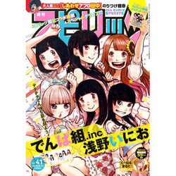 ビッグコミックスピリッツ 2015年 9/21号 No.41 [雑誌]