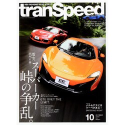 tran Speed 2015年 10月号 [雑誌]