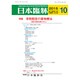 日本臨牀 2015年 10月号 [雑誌]