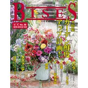 BISES (ビズ) 2015年 10月号 No.98 [雑誌]