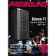 PRO SOUND (プロサウンド) 2015年 10月号 [雑誌]
