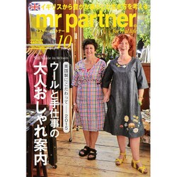 mr partner (ミスター パートナー) 2015年 10月号 [雑誌]