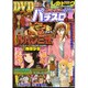 漫画スーパーパチスロ 777 (スリーセブン) 2015年 11月号 [雑誌]