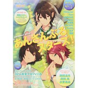 あんさんぶるスターズ!　公式DEBUT　BOOK(カドカワエンタメムック) [ムックその他]