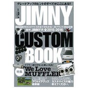 JIMNY CUSTOM BOOK VOL.4 (ぶんか社ムック) [ムックその他]