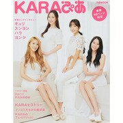 KARAぴあ [ムックその他]
