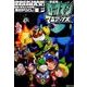 ロックマンマニアックス 下 短編・設定&対談編 新装版 [コミック]