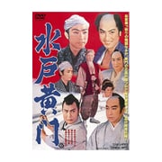 水戸黄門