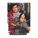 銭形平次 [DVD]