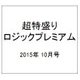 まちがいさがし み～つけた 2015年 10月号 [雑誌]