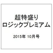 まちがいさがし み～つけた 2015年 10月号 [雑誌]
