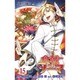 食戟のソーマ 15（ジャンプコミックス） [コミック]
