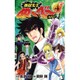 地獄先生ぬ～べ～NEO 4（ジャンプコミックス） [コミック]