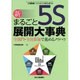 増刊工場管理 2015年 10月号 [雑誌]