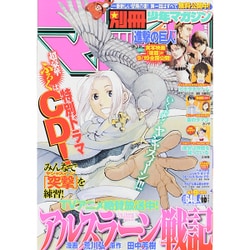 別冊 少年マガジン 2015年 10月号 [雑誌]