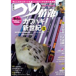 つり情報 2015年 10/1号 [雑誌]