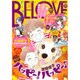 BE-LOVE (ビーラブ) 2015年 10/1号 19 [雑誌]