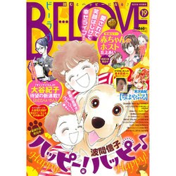 BE-LOVE (ビーラブ) 2015年 10/1号 19 [雑誌]