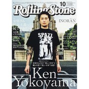 Rolling Stone (ローリング・ストーン) 日本版 2015年 10月号 [雑誌]
