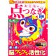 増刊金のEX 2015年 10月号 [雑誌]