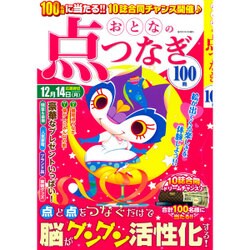 増刊金のEX 2015年 10月号 [雑誌]